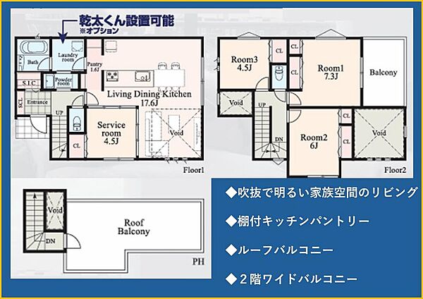 間取り：314002821692