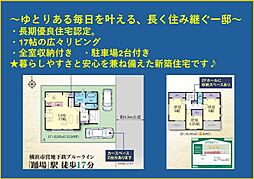 神奈川県横浜市戸塚区汲沢６丁目