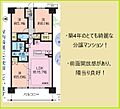 ローレルコート鷺沼1階6,480万円
