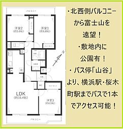緑の街四号棟207・イーグランド