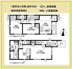 神奈川県川崎市麻生区王禅寺西３丁目