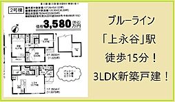 神奈川県横浜市港南区東永谷３丁目