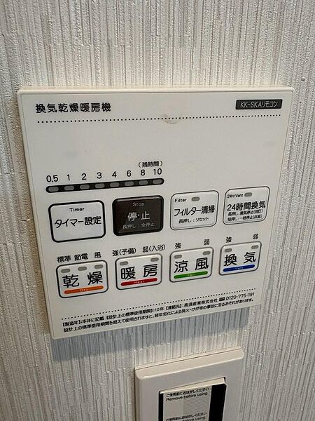 設備