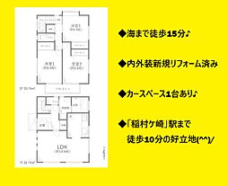 神奈川県鎌倉市稲村ガ崎５丁目