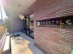 プロスタール長津田