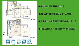 神奈川県横浜市保土ケ谷区上星川２丁目