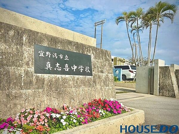 真志喜中学校 380m