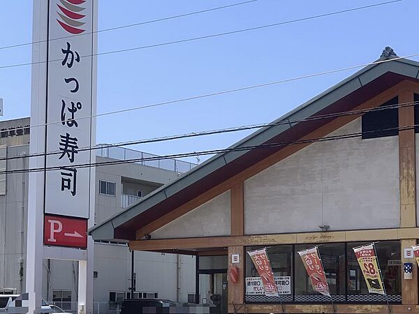 かっぱ寿司南津守店