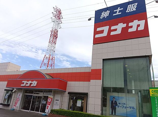 コナカ下館店 470m