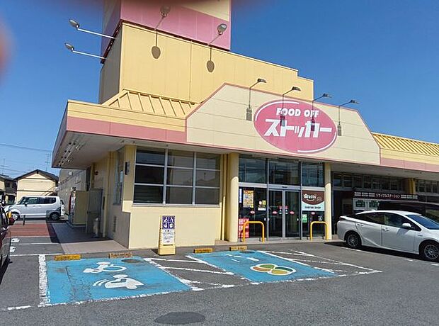 カスミFOOD OFFストッカー下館店 840m
