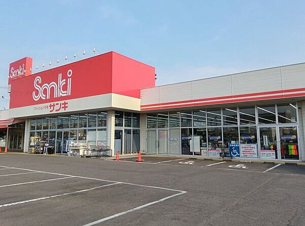ファッション市場サンキ 下館店 570m