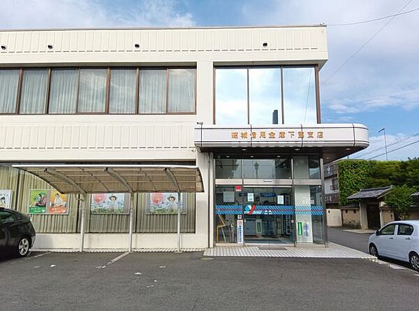 結城信用金庫 下館支店 570m
