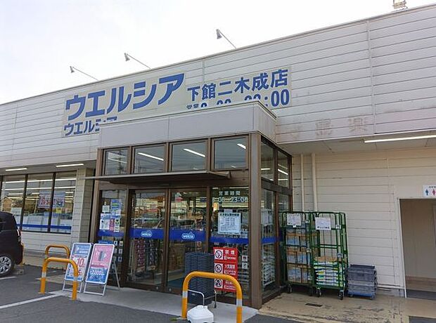 ウエルシア 下館南店 330m