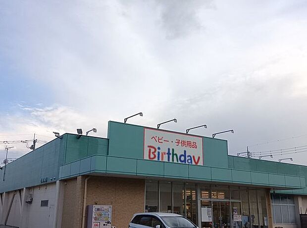 バースデイ 下館店 300m
