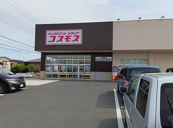 コスモス下館西店 270m