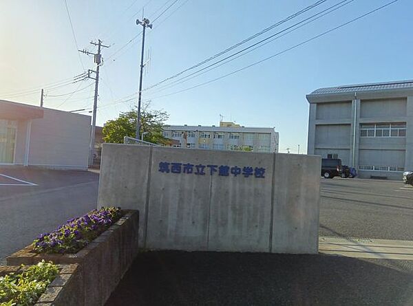 筑西市立下館中学校 1300m