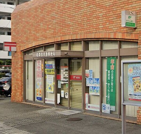 姫路恵美酒郵便局 120m