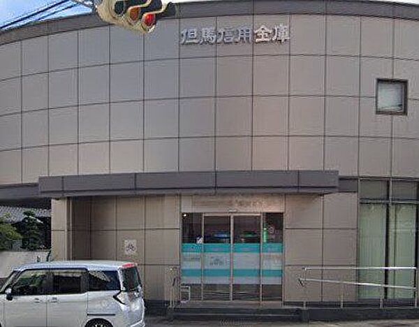 但馬信用金庫　姫路北支店 580m