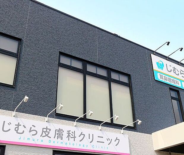 じむらクリニック 1460m
