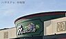 周辺：ボンマルシェ英賀保店 470m