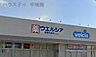 周辺：ウエルシア姫路矢倉店 400m