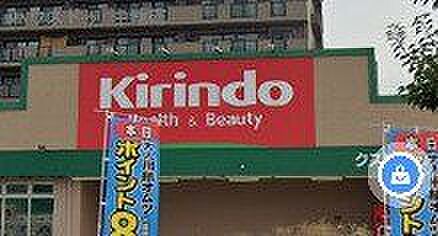 キリン堂姫路野里店 1130m