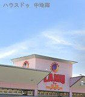 ラ・ムー姫路南店 890m