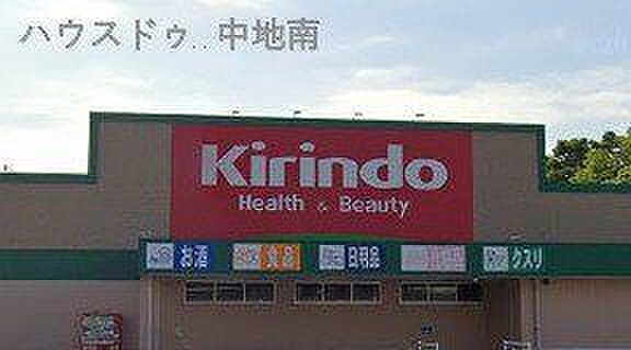キリン堂姫路溝口店 820m