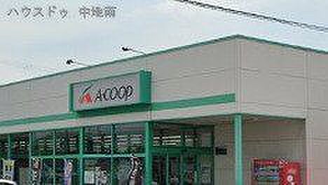 Ａコープ高浜店 980m