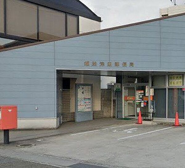 姫路津田郵便局 960m