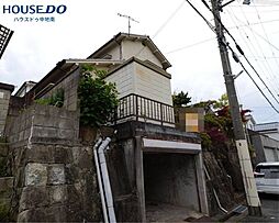 兵庫県姫路市田寺東３丁目