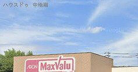 マックスバリュ溝口店 5740m