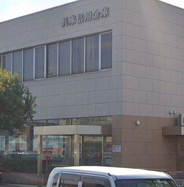 兵庫信用金庫　網干駅支店 290m