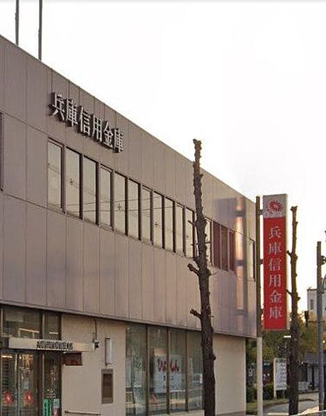 兵庫信用金庫　飾磨支店 270m
