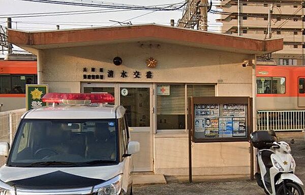 清水交番 260m