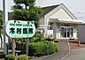 周辺：木村医院 960m