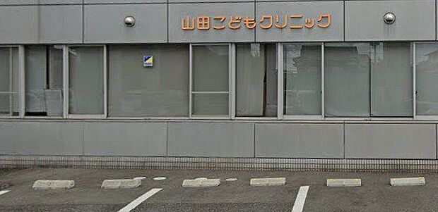 山田こどもクリニック 760m