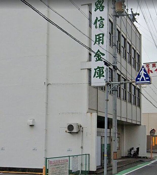 姫路信用金庫 野里支店 960m