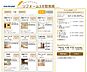 その他：ハウスドゥ中地南店では約3分で簡易見積りをご提示することが可能です。