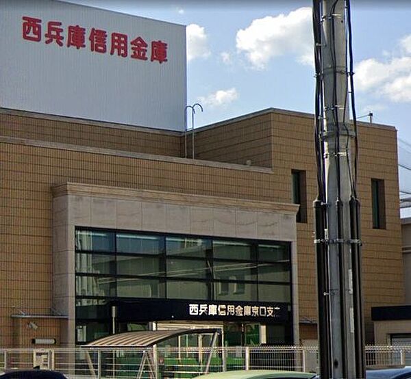 西兵庫信用金庫　京口支店 360m