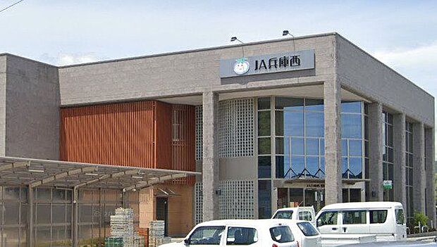兵庫西農業協同組合　姫路西支店 1720m