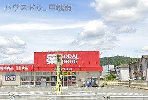 ゴダイドラッグ町田店 1480m