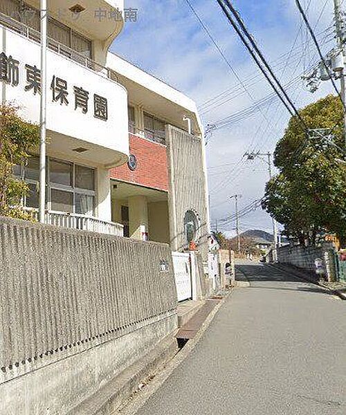 飾東保育園 350m