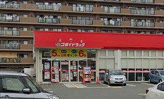 ゴダイドラッグ田寺東店 450m