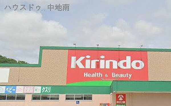 キリン堂姫路田寺店 430m