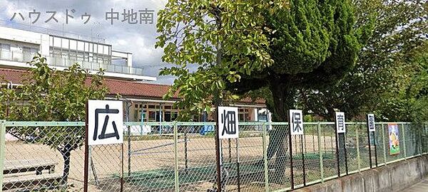広畑保育園 300m