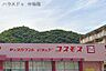 周辺：ディスカウントドラッグコスモス西蒲田店 1480m