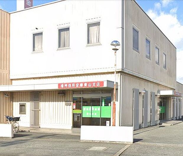 播州信用金庫 青山支店 610m