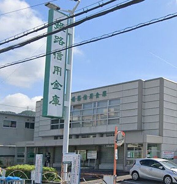 姫路信用金庫　城北支店 100m