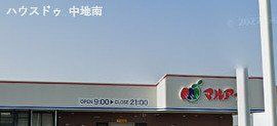 マルアイ広峰店 1390m